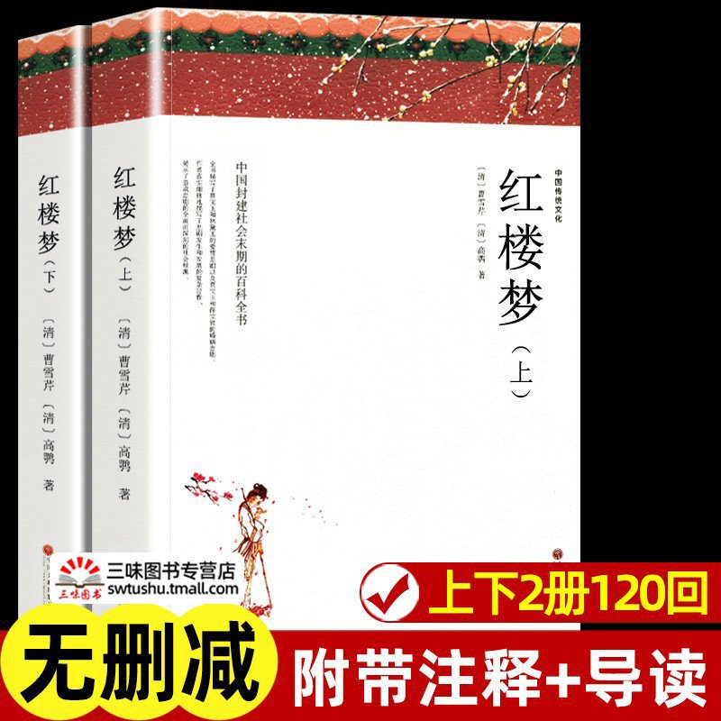 任选 中外世界经典名著全套正版 完整版初高中生必读课外阅读书籍|undefined