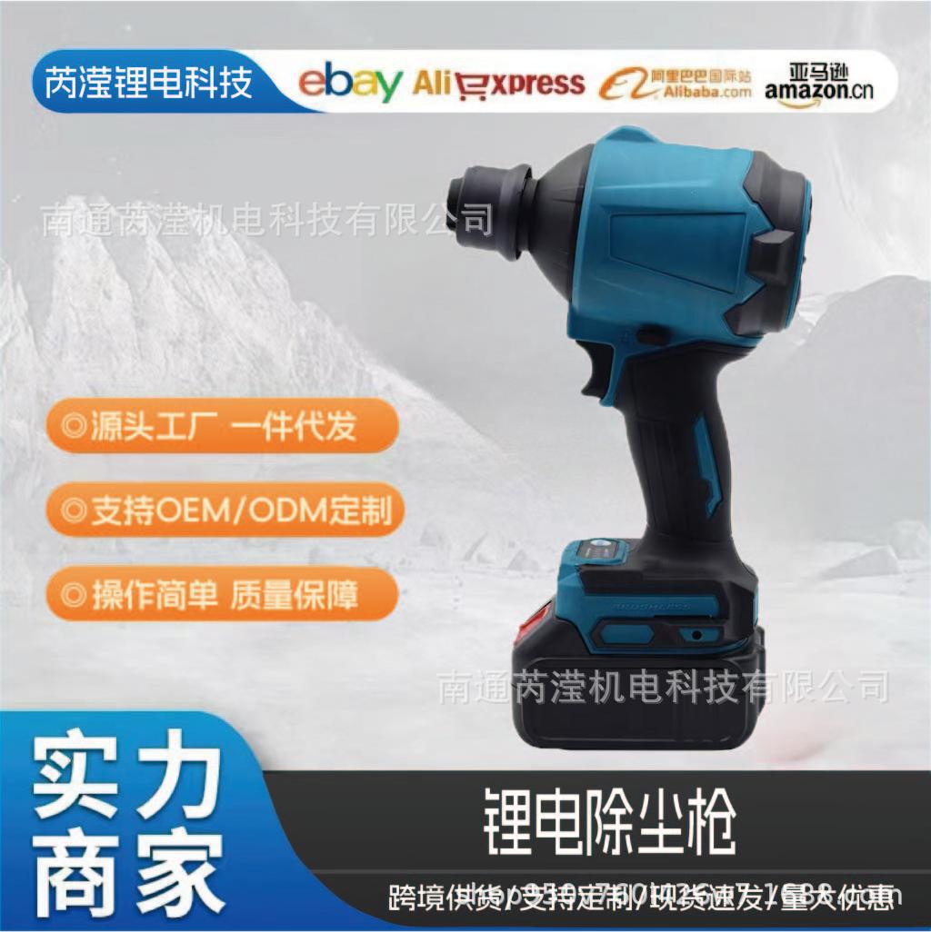 新款无刷锂电除尘枪家用清洁洗吹一体吹尘枪手提式车用电器除灰枪