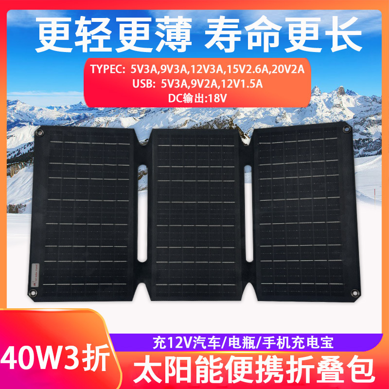 New Etcfe40W Solar Foldableing Board Mobile Phone Laptop Portable Charging Board Outdoor Solar Hair New Etcfe40W Solar Foldableing Board Mobile Phone Laptop Portable Charging Board Outdoor Solar Hair