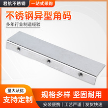 现货加厚铁直角角码异型角码支架家具配件板托层板连接件厂家批发