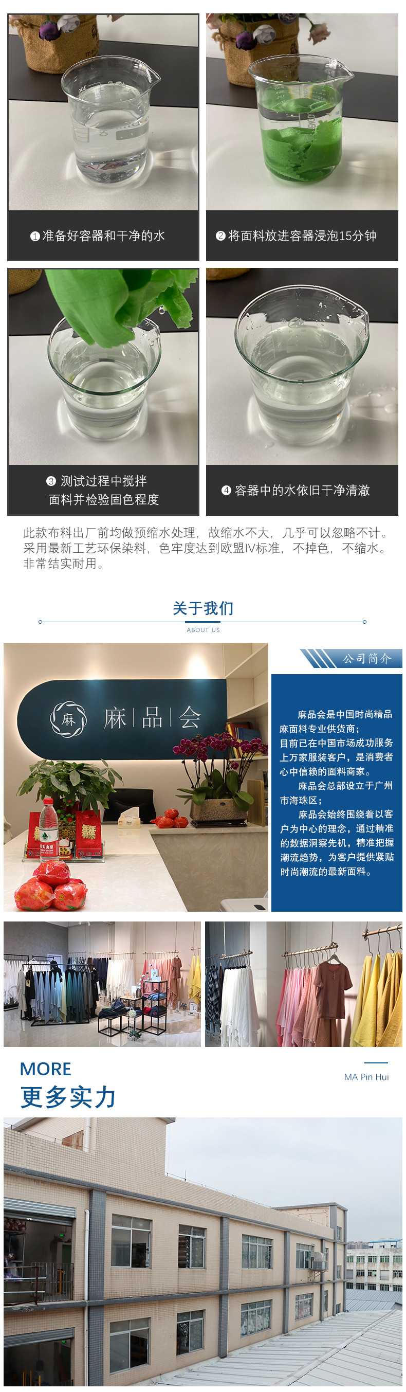 麻品会-详情页3070_08