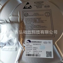 ΢�� ME7660 ME7660CS1G ����DC-DCת����оƬ ��װSOP-8