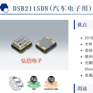 DSB211SDN 16MHZ贴片温补晶振2016 16MHZ TCXO 钟振16M  16.000M
