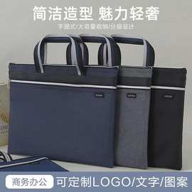可定 制LOGO手提袋多层防水商务公文包大容量会议资料收纳文件袋