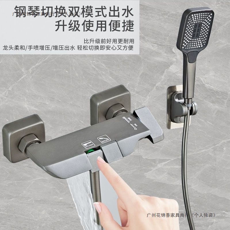 Gunmetal Shower Faucet Set for Home Bathroom, Simple Split-Type Mixing Valve, Bathroom Bathtub Faucet
