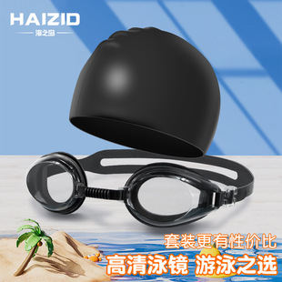 Bag swimming goggles for boys and girls universal eye protection swimming goggles HD transparent swimming glasses juvenile swimming equipment wholesale