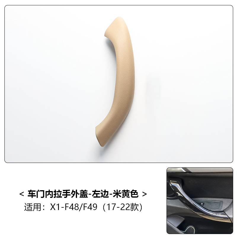 Handle X1 E84 Door | BMW Armrest, handle, handle - x1-x2-16-22-beige-left-one
