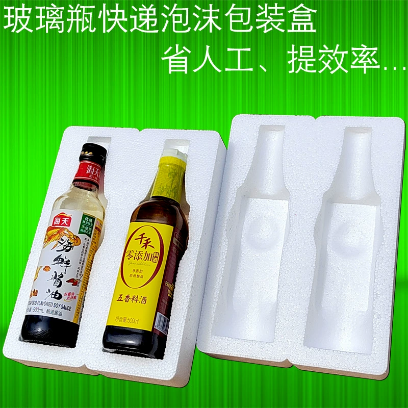 Коробка упаковки стеклянной бутылки приправы ликер срочная особенная коробка пены ЕПС 1-6 частей защитного чехла анти -- падения анти -- столкновения