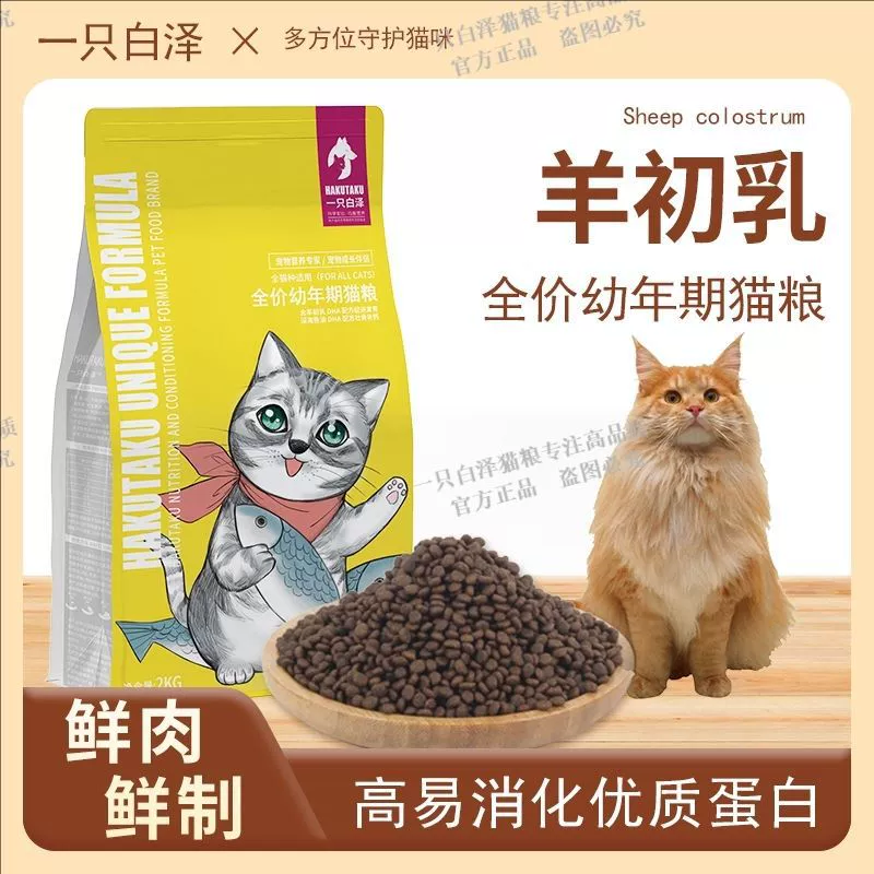 Свежее мясо, молочный торт для котят, корм для кошек, универсальный корм для откорма, период отлучения от груди, беззерновой корм для котят, пробный пакет для взрослых