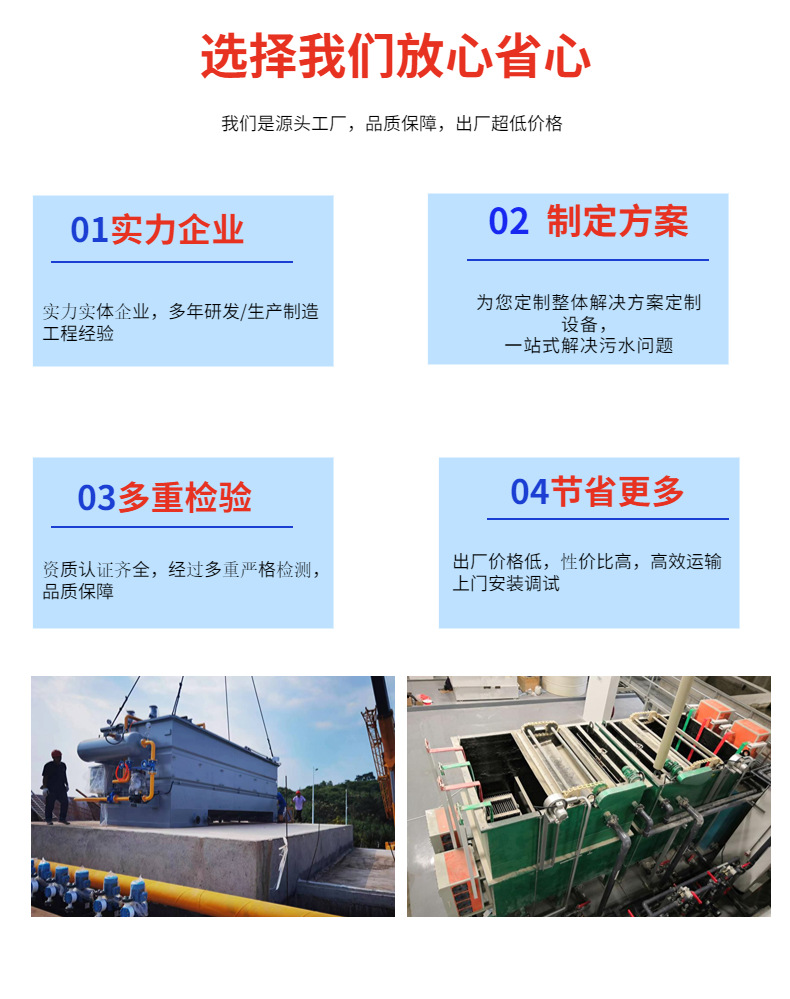 Dissolved air flotation machine-5.jpg
