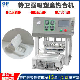 杜邦纸吸塑盒热合机 特卫强封口热压机 医美器材透析纸封口仪器