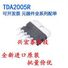 全新原装 TDA2005 TDA2005R ZIP-11 音频功放芯片 功率放大器