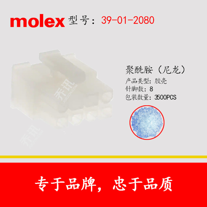 MOLEXĪ��39-01-2080��ɫ����8PINԭ�����
