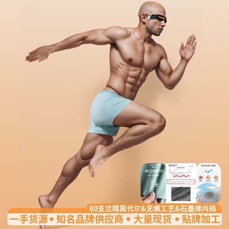 Big Orange secret 80 modal men's underwear factory wholesale graphene antibacterial seamless underwear plus size shorts Big Orange secret 80 modal men's underwear factory wholesale graphene antibacterial seamless underwear plus size shorts