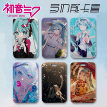 初音未来 雪未来动漫滑盖学生校园皮绳卡套门禁卡套公交卡挂脖子