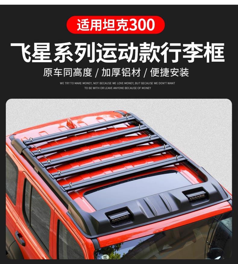 Tank 300 Flying Star Luggage Rack Roof Platform Expansion Frame Zero Modification Accessories Off-Road Climbing Ladder Exterior Accessories