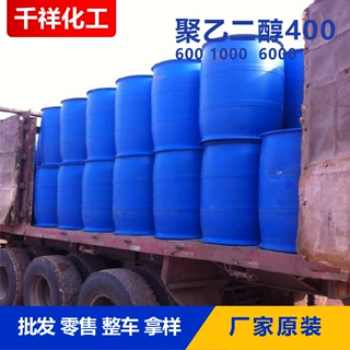 聚乙二醇PEG400 高含量表面活性剂润湿剂粘合剂工业级聚乙二醇