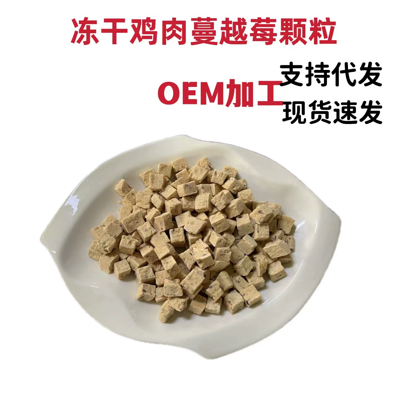 Лиофилизированные гранулы курицы и клюквы для взрослых кошек и щенков, овощные гранулы, пакеты с фиолетовым тыквенным наполнителем, лакомства для кошек и собак.