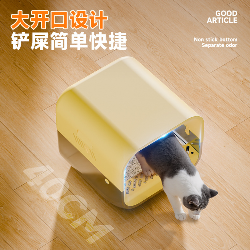 Умный лоток для кошек Bei xiaoxing желтый стандарт