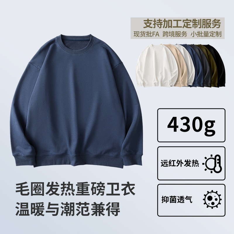 Heavy Weightweight 430g Sweatshirt Sports Loose Terry Sweatshirt for Boys Loose Round Neck Long Sleeves for Autumn and Winter Inner Wear and Outer Wear