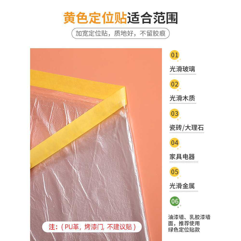 ◇宿舍防尘罩床装修家具保护一次性塑料防尘膜家用防尘布遮盖防灰