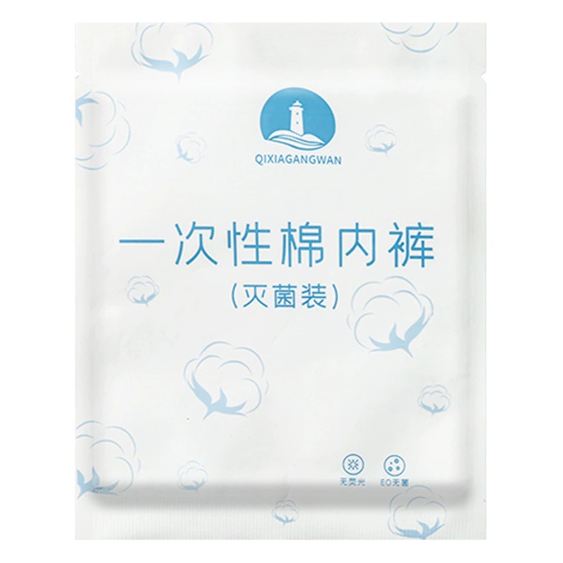 Одноразовые гигиенические трусы для путешествий, индивидуально упакованные, унисекс, хлопковые, для беременных и послеродового периода.