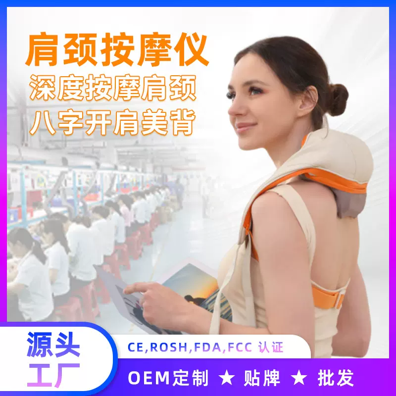 肩颈按摩仪器一字开肩推手颈椎按摩器加热敷斜方肌按摩器按摩披肩