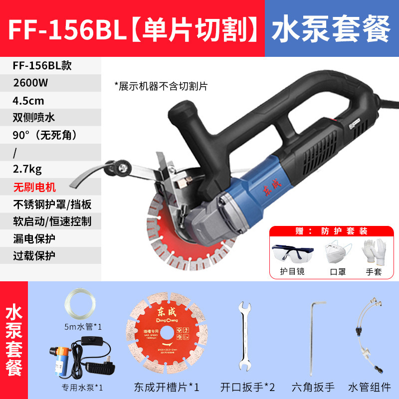 新款无刷开槽机水电工切墙无尘切槽开线槽混凝土切割|undefined