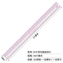 多功能放码尺打版尺服装裁剪设计制图打样直尺可弯曲使用刻度内置