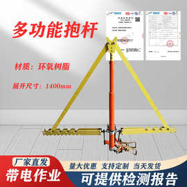 带电作业多功能抱杆三角形中相绝缘横担架空线路导线支架综合抱杆