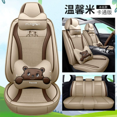Seat cushion, seat cover | 301 Car Seat Cushion - cartoon-version-warm-rice-ice-silk-style