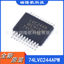 74LVC244APW 三态输出八路缓冲器/线路驱动器 LVC244A TSSOP-20