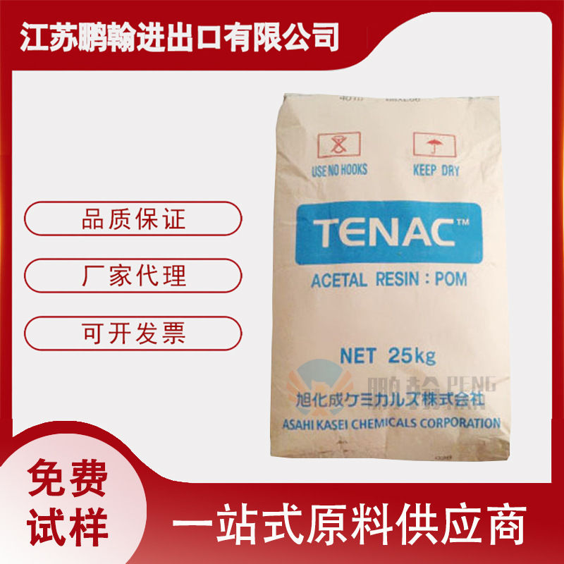 注塑POM日本旭化成7520高流动低粘度耐磨薄壁制品 聚甲醛塑胶原料