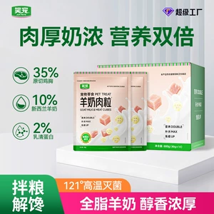 笑宠 Кошачий рис, оптовая продажа, козье молоко, мясо, гранулы, влажный корм, кошачьи закуски, регидратация кошек, смешанный корм, консервы для кошек, цельная, Прямая поставка