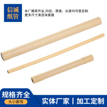 厂家批发牛皮纸包装卷纸工业纸管高密度滚筒刷内芯圆形硬纸管纸筒