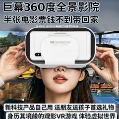 vr眼镜虚拟现实护眼VR头盔游戏手柄手机专用全景大屏vr3d立体眼镜