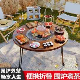 折叠户外烧烤炉便携多功能露营庭院围炉煮茶烤火炉家用无烟烧烤炉