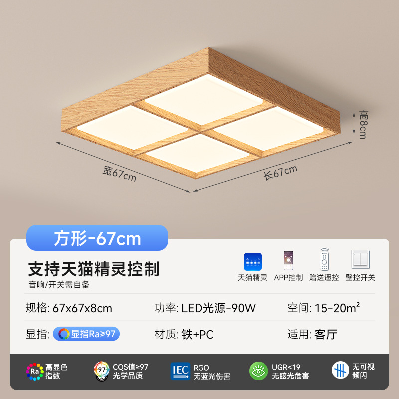 Lámpara de dormitorio cuadrada de madera de todo el espectro de luz 67cm - Elfo TMall