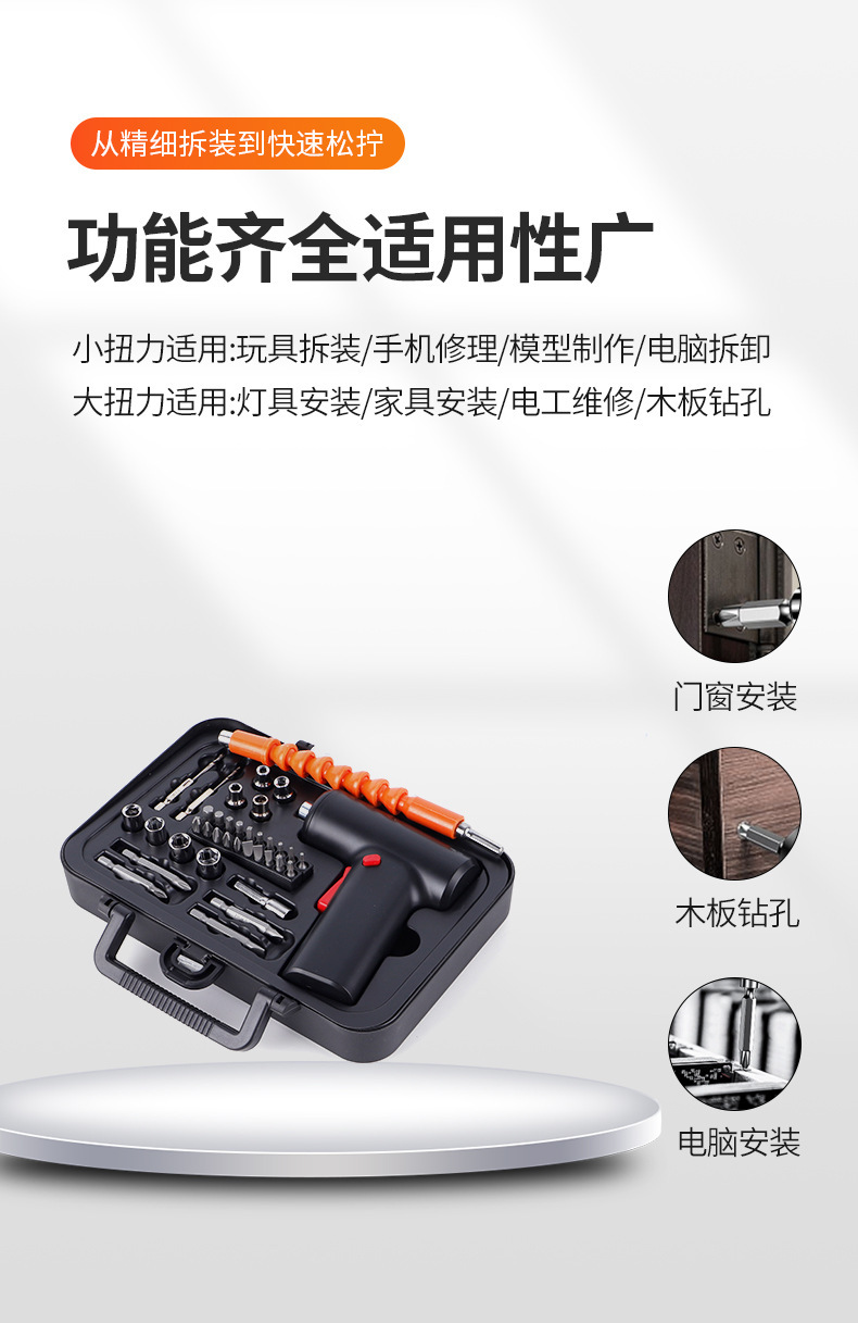 Multi-functional electric screwdriver set rechargeable lithium battery