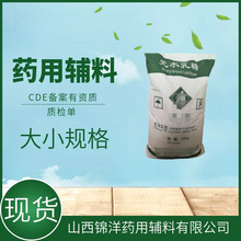 药用辅料无水乳糖1kg/袋 资质CP2020质检单80目无水乳糖药典辅料