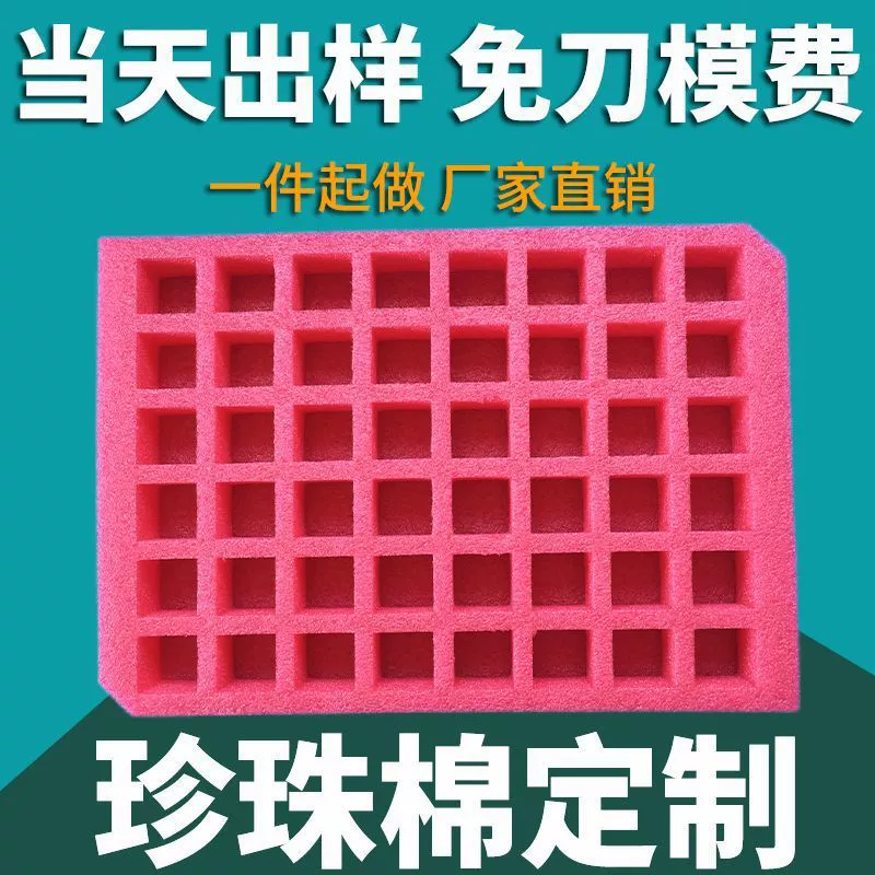EPE pearl cotton fixed lining packaging positioning buffer express earthquake resistance and fall resistance manufacturer direct sales anti-collision prevention