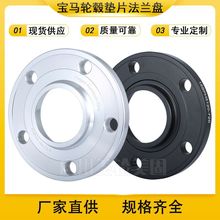 10mm 15mm 20mm适用于宝马专用垫片法兰盘wheel spacer5x120-72.6