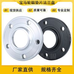 10mm 15mm 20mm bmw専用スペーサーフランジwheel spacer5x120-72.6用