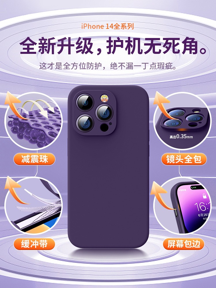 Kutu para Apple 14PROMAX teléfono móvil Shell 2023 nueva silicona líquida iphone14 sentido color sólido protección