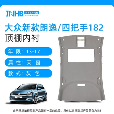 Zhijun, Langxing Interior Lining, Car roof lining - 13-17-new-lavida-sunroof-model