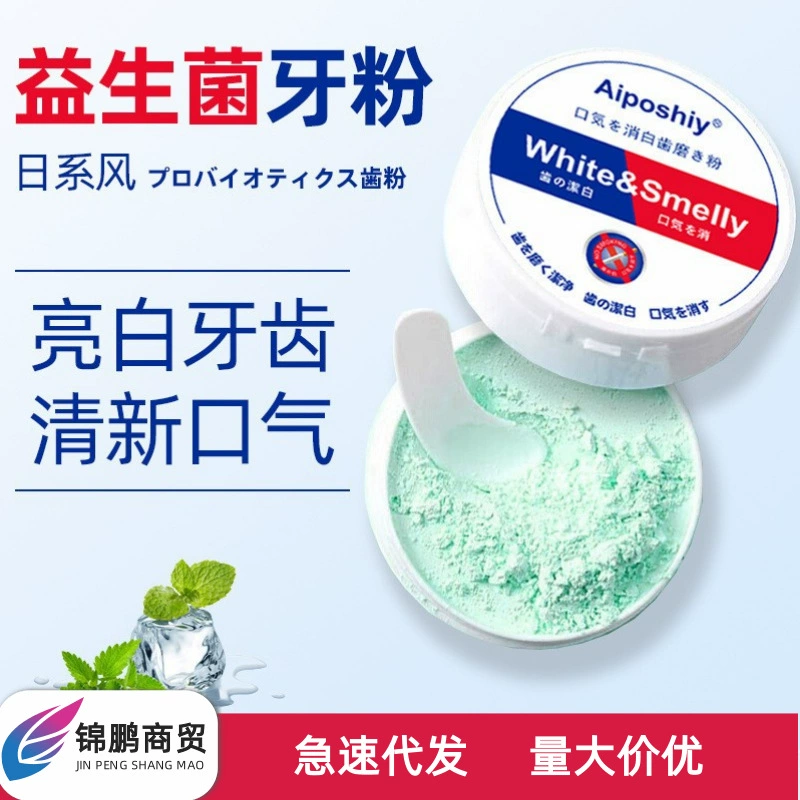 Зубной пробиотический зубной порошок свежий дыхание Чистый зубной мятный аромат удобный и спот без следов