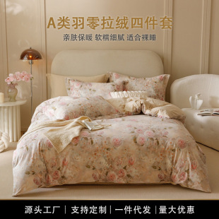 A�ĸ�뼉������ů�ļ���ţ�̽q���α���ɺ���q������Ʒ��ͨ�Ҽ�