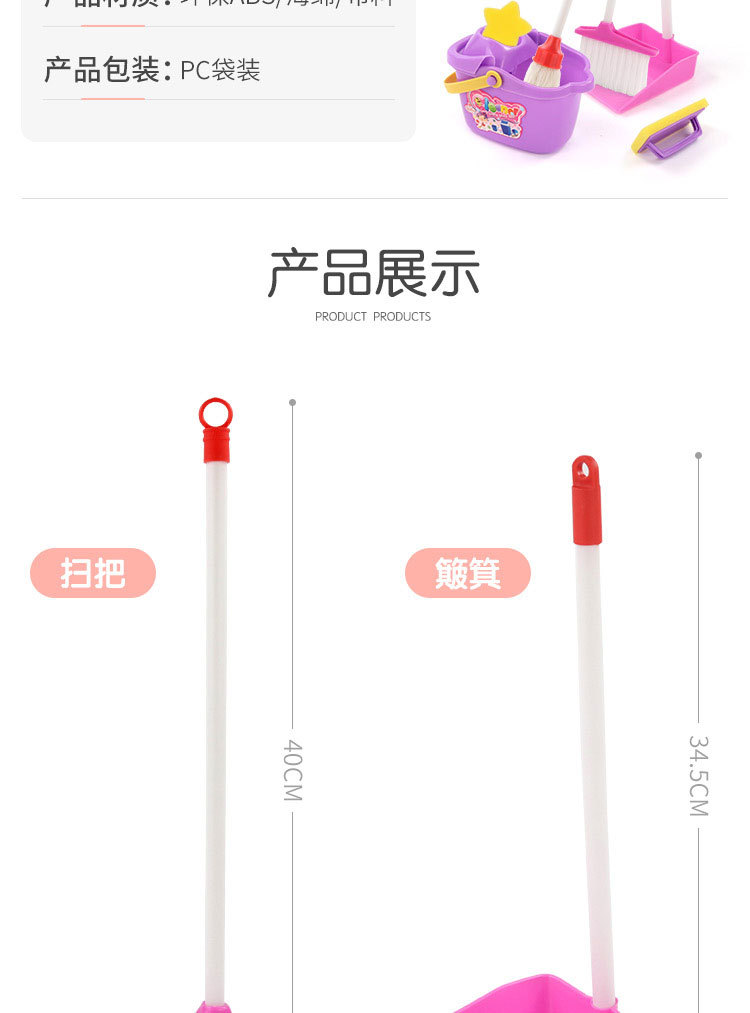 儿童清洁套装_10