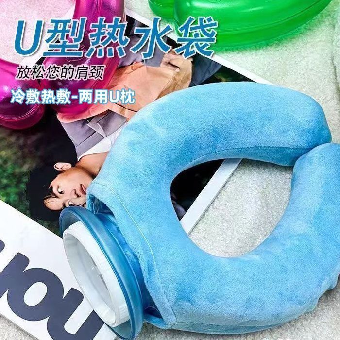 注水热水袋U型热敷颈部防爆颈椎加厚脖颈专用暖水袋护肩冷敷关节|undefined