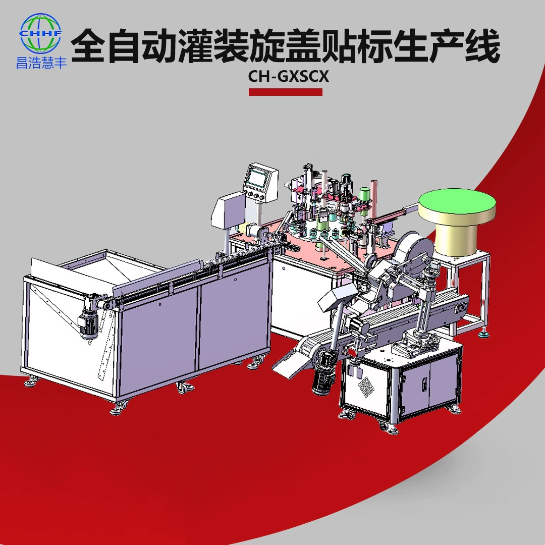 Автоматическая линия розлива и этикетирования жидкостей, машина для розлива и укупорки жидкостей, машина для розлива жидкостей